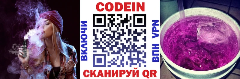shop Telegram  Орск  Кодеин напиток Lean (лин)  хочу наркоту 
