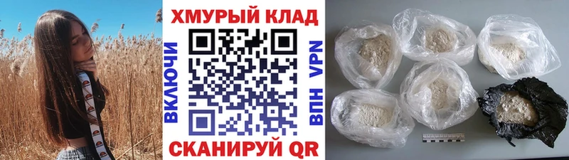 Героин VHQ  Орск 