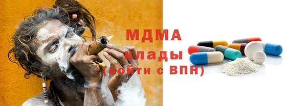 метамфетамин Осинники