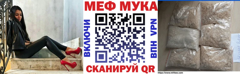 Меф mephedrone  Орск 