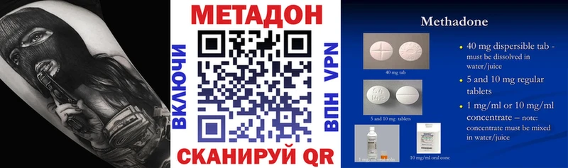Метадон VHQ  Орск 