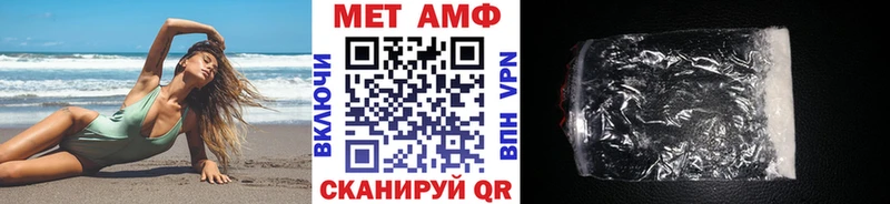 Метамфетамин мет  Орск 